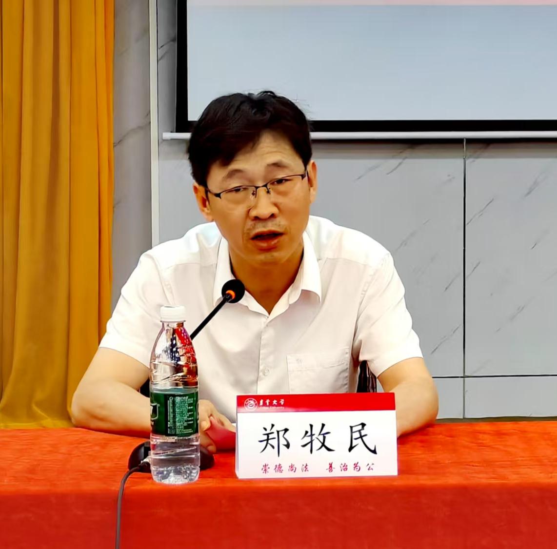 法学院经理郑牧民发言.jpg