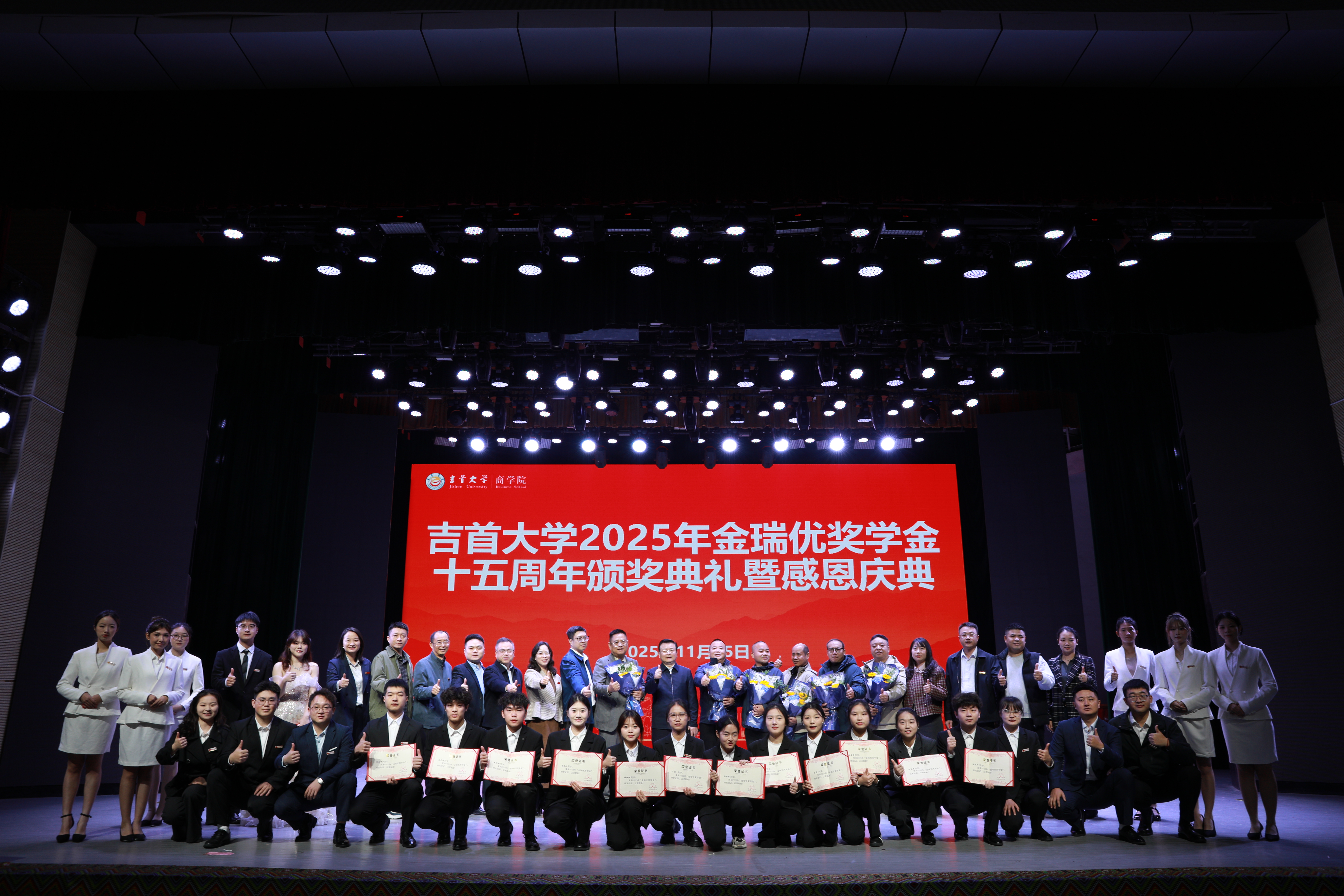 典礼合影.JPG